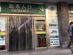 -大商超市(银岛店)