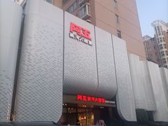 -阿五黄河大鲤鱼(英协路店)