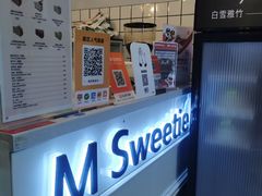 -姆们M Sweetie Cake(三里屯店)