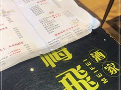 -梅飞酒家(桑园路店)