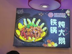 -徐家屯铁锅炖(宋家庄店)