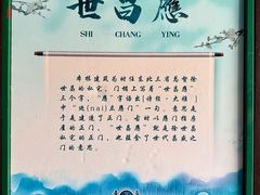 -中华巴洛克风情街