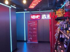 -唱吧麦颂KTV(西单华威潮铺街店)