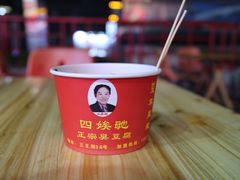 -四娭毑(三王街店)