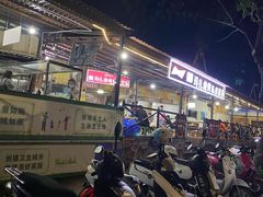 -玛扎烧烤私房菜