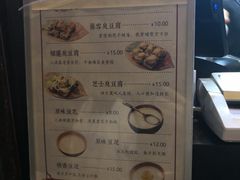 -品腐记·豆腐王朝(老门东总店)