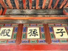 -娲皇宫