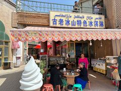-古老冰山特色冰淇淋店(艾提尕尔店)