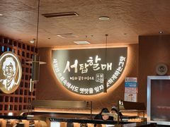 -西塔老太太泥炉烤肉(亚运村店)