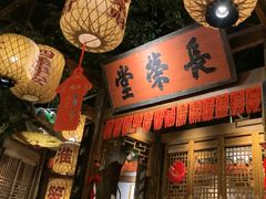 -南京大牌档(济南万象城店)