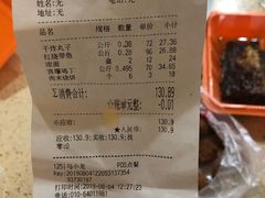 账单-马凯餐厅(地安门店)