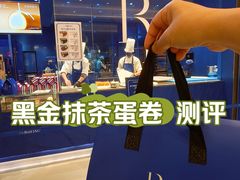 -the Roll'ING手作瑞士卷专门店(卓悦中心店)