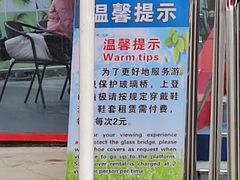 -东部华侨城