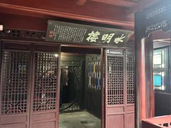 -水绘园
