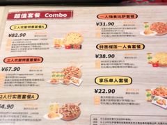 -尊宝比萨(广州塔店)