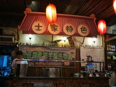 大堂-郑件洋芋饭庄