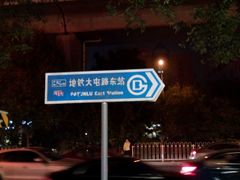 距离地铁5号线距离-旺顺阁海鲜广场(亚运村店)