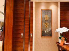 -扬州香格里拉·香宫中餐厅