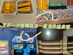 -山水温泉