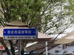 -西溪南古村落