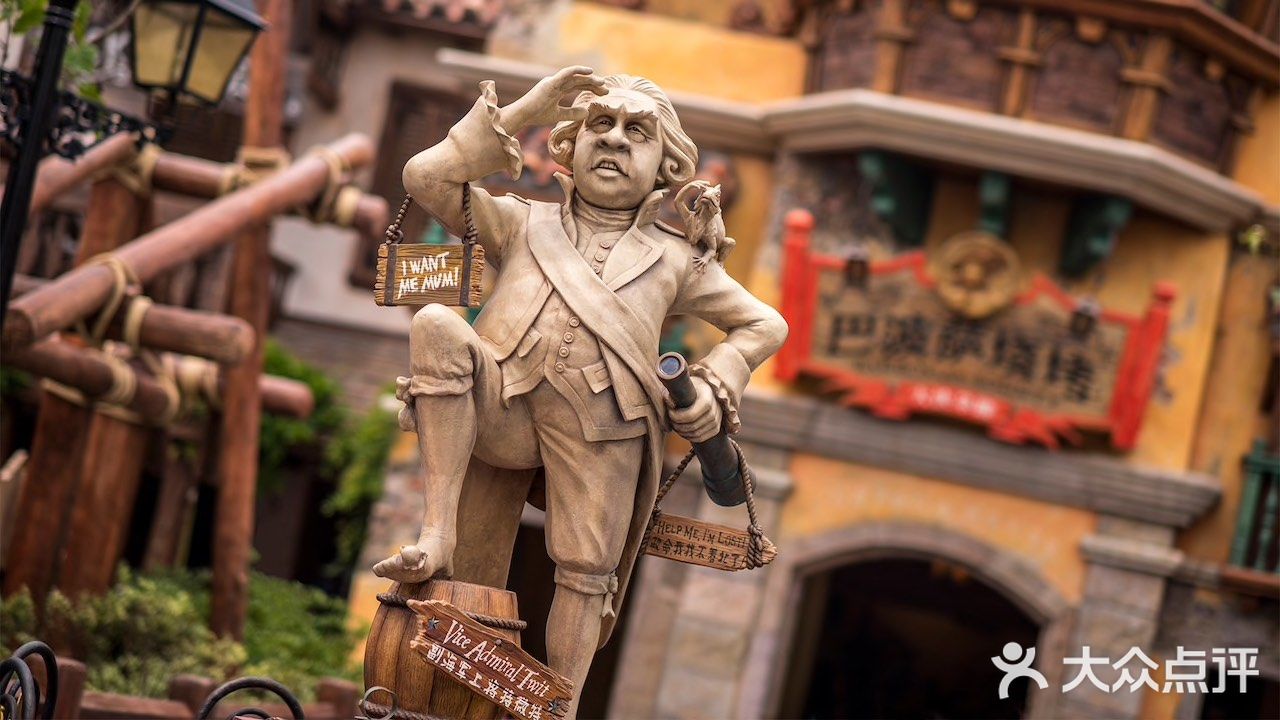 上海迪士尼乐园·宝藏湾I|综合攻略14-1