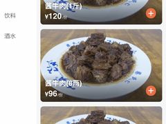 -柴氏风味斋(甘家口店)
