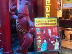 -於氏虾神(盱眙总店)