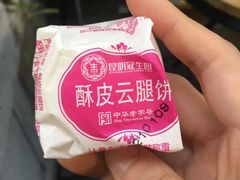 火腿月饼-昆明冠生园·蛋糕·面包(南强街店)