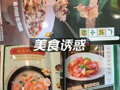 -荔粥记潮汕砂锅粥(新北万达店)