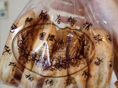 -国际饭店·帆声西饼屋(黄河路店)