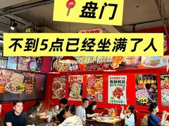 -老天桥蛙炉火锅(姑苏总店)