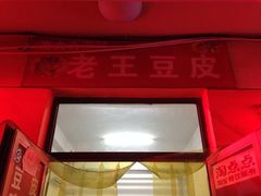 iphone_upload_pic-老王豆皮