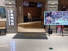 -东就鸭饭店·古早海南菜(友谊南海城店)