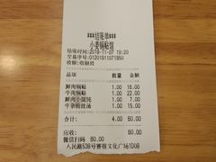 收银小票-小姜锅贴(凤凰街店)