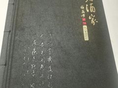 -峨嵋酒家(地安门店)