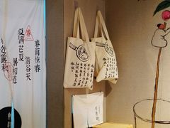 -炖物24章·顺时轻养茶(杭州保利时光里店)
