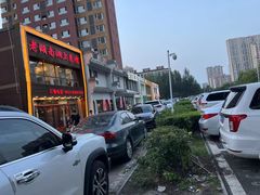 -皇朝浴足(天富路店)