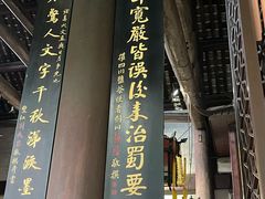 -成都武侯祠博物馆