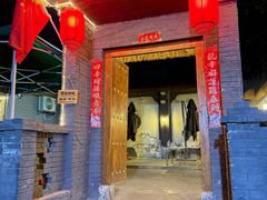 -东仪路传统烤肉