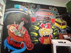 -大王油茶(磁器口店)
