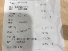 账单-宜家·瑞典风味餐厅(天津东丽商场店)