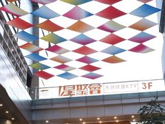 -西安万象天地