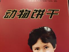-百年义利(东直门店)