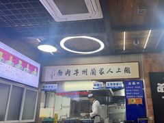 -陇上全荟兰州传统牛肉面(延吉路店)
