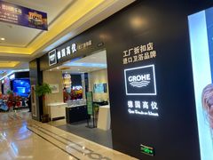 -红星美凯龙(浦江店)