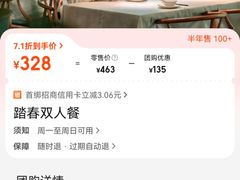 -春暖花开(西溪店)