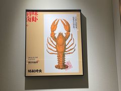 -铭副琦食·虾蟹烩馆(五江天街店)