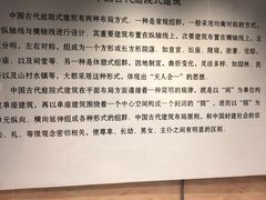-北京周口店北京人遗址博物馆