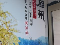 -南雄雄州土菜餐厅(粤北大厦店)