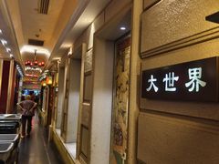-上海1号私藏菜(黄浦店)